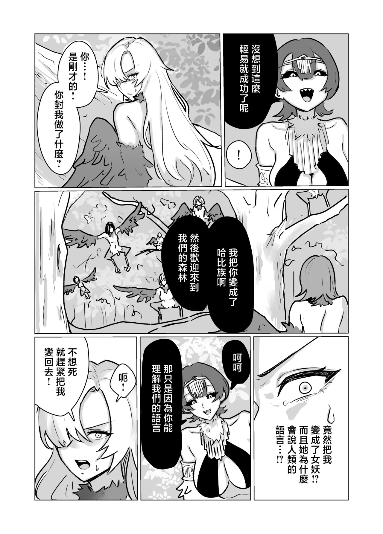 Saikyou Onna Kishi Futanari Harpy-ka page 8 full
