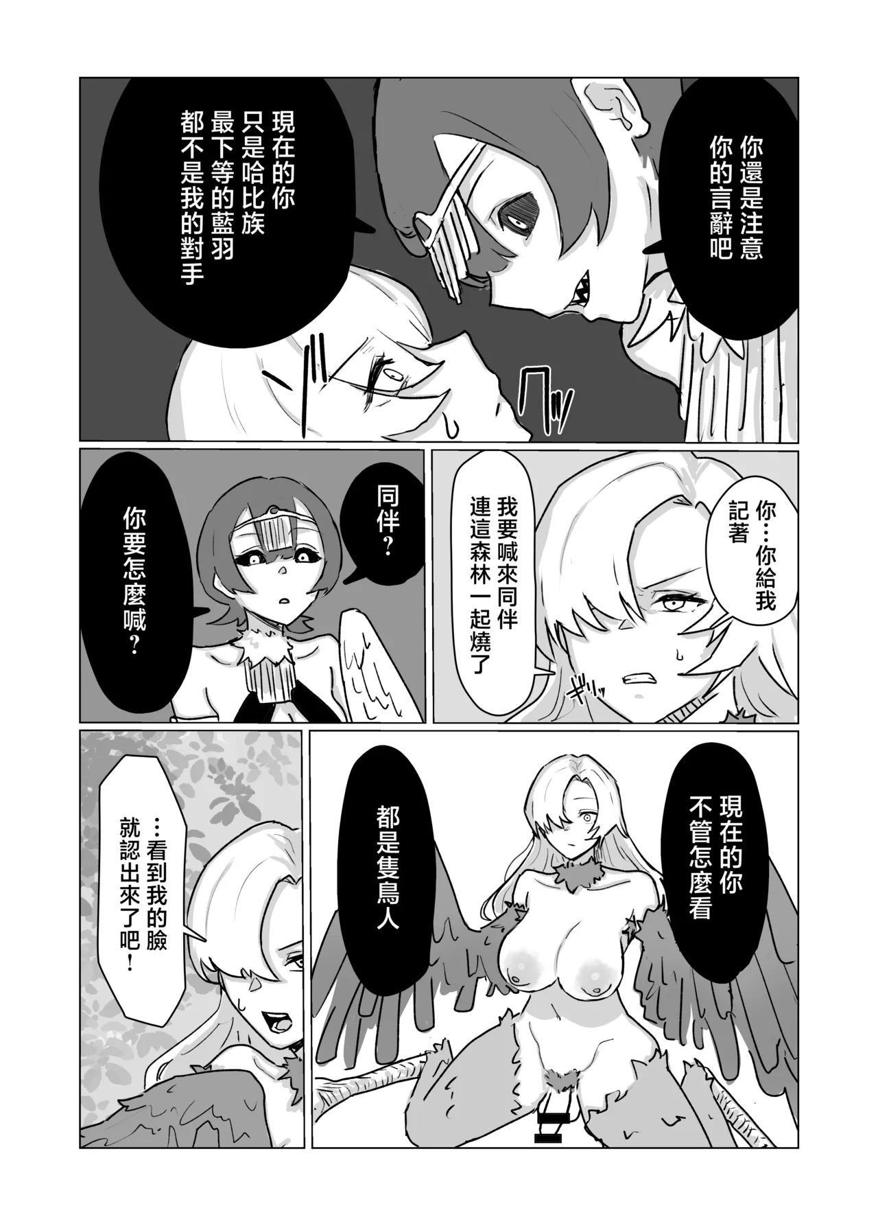 Saikyou Onna Kishi Futanari Harpy-ka page 9 full