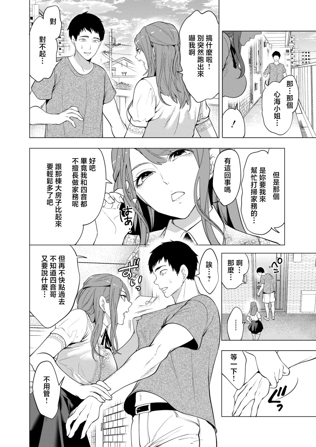 Haramasete Hoshii Oniyome-tachi 