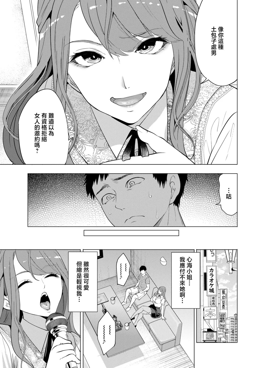 Haramasete Hoshii Oniyome-tachi 