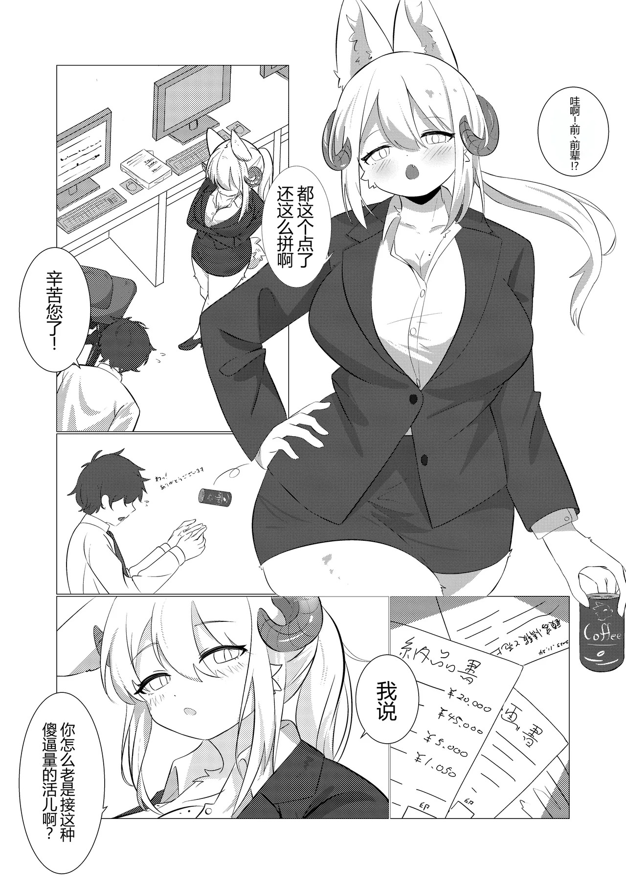 Yuki no Kakera page 5 full
