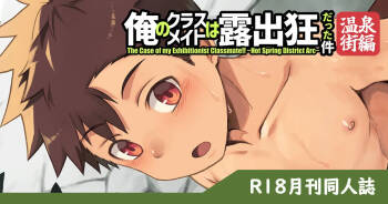 Ore no Classmate wa Roshutsukyou datta Ken ~Onsengai Hen~ cover