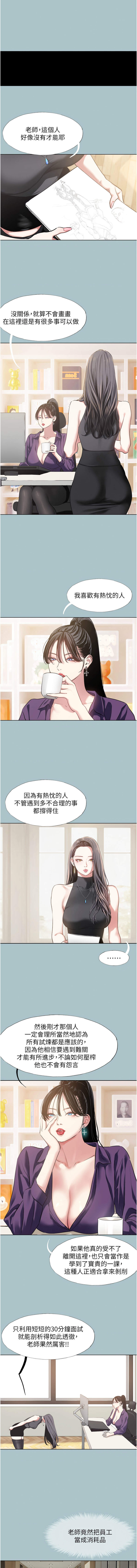 不要恋爱要打炮 | 不要戀愛要打砲 1-60 page 9 full