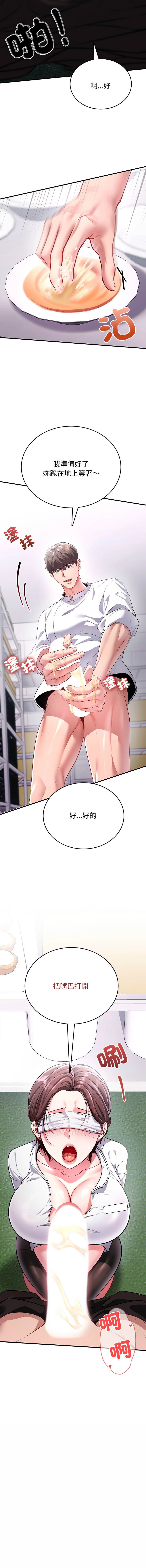 不一样的甜点 | 不一樣的甜點 1-16 page 6 full