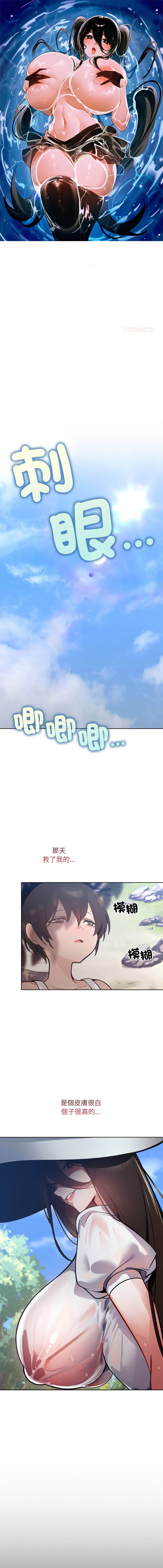 我的初恋是女鬼!? | 我的初戀是女鬼!? 1-6 END page 3 full