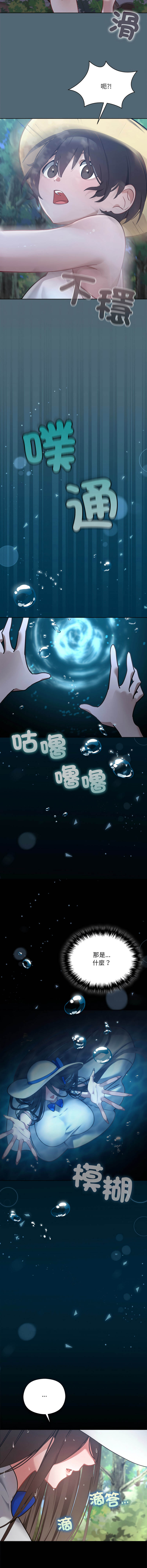 我的初恋是女鬼!? | 我的初戀是女鬼!? 1-6 END page 6 full