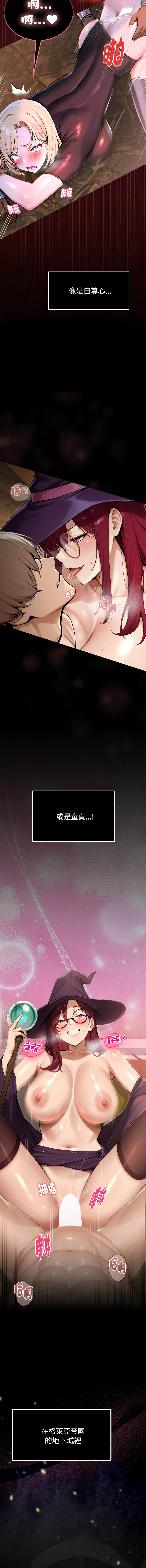XX地下城 | 迷雾深处的诱惑 | 迷霧深處的誘惑 1-39 page 5 full