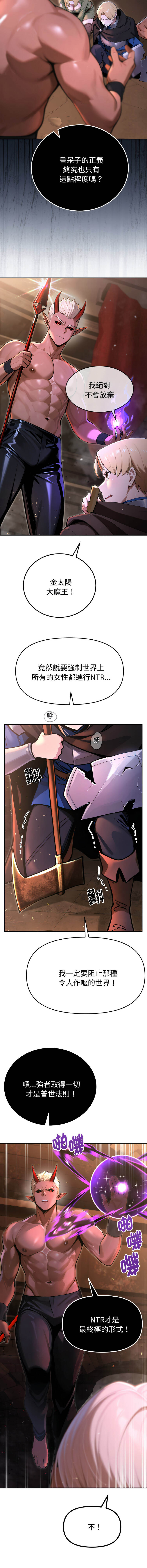 XX地下城 | 迷雾深处的诱惑 | 迷霧深處的誘惑 1-39 page 7 full