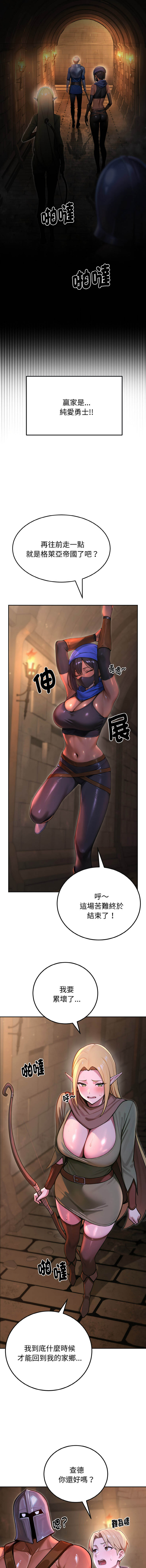 XX地下城 | 迷雾深处的诱惑 | 迷霧深處的誘惑 1-39 page 9 full