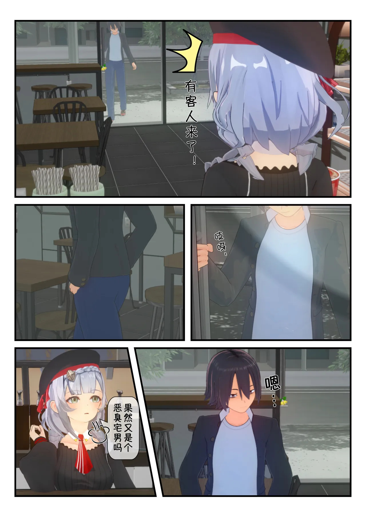 异世相遇 page 3 full
