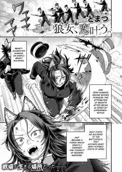 Okami Onna, Koi Kanau | The Wolf Woman Finds Love