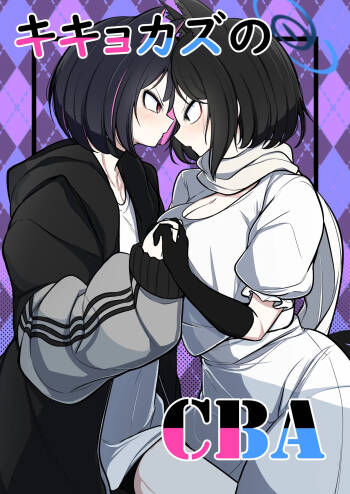 キキョカズのCBA cover