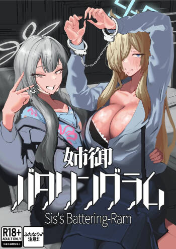 姉御バタリングラム cover