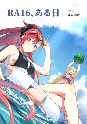 RA16、ある日 cover