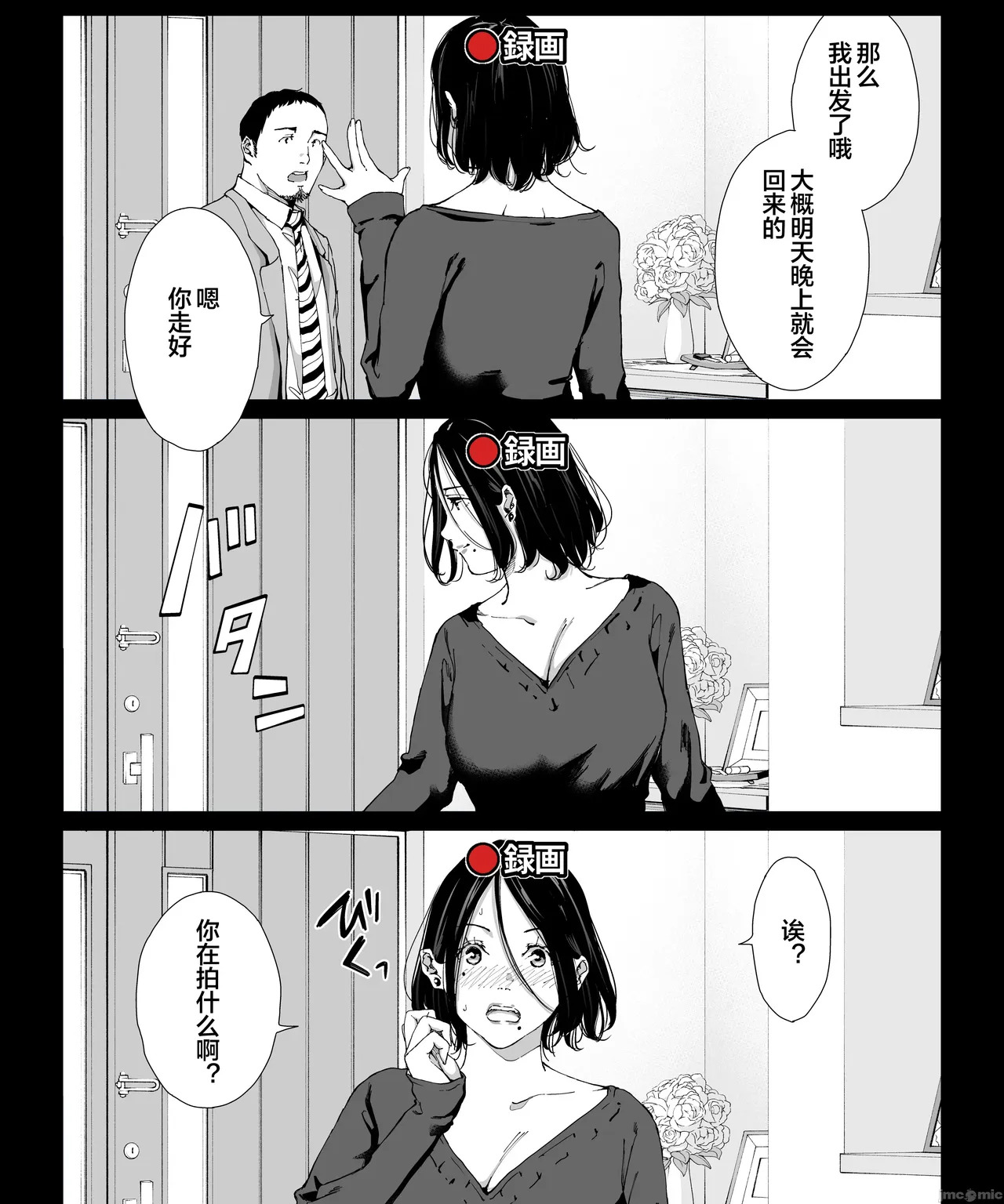 僕の大好きな母さんと思う存分セックスできる日 4 自用） page 3 full