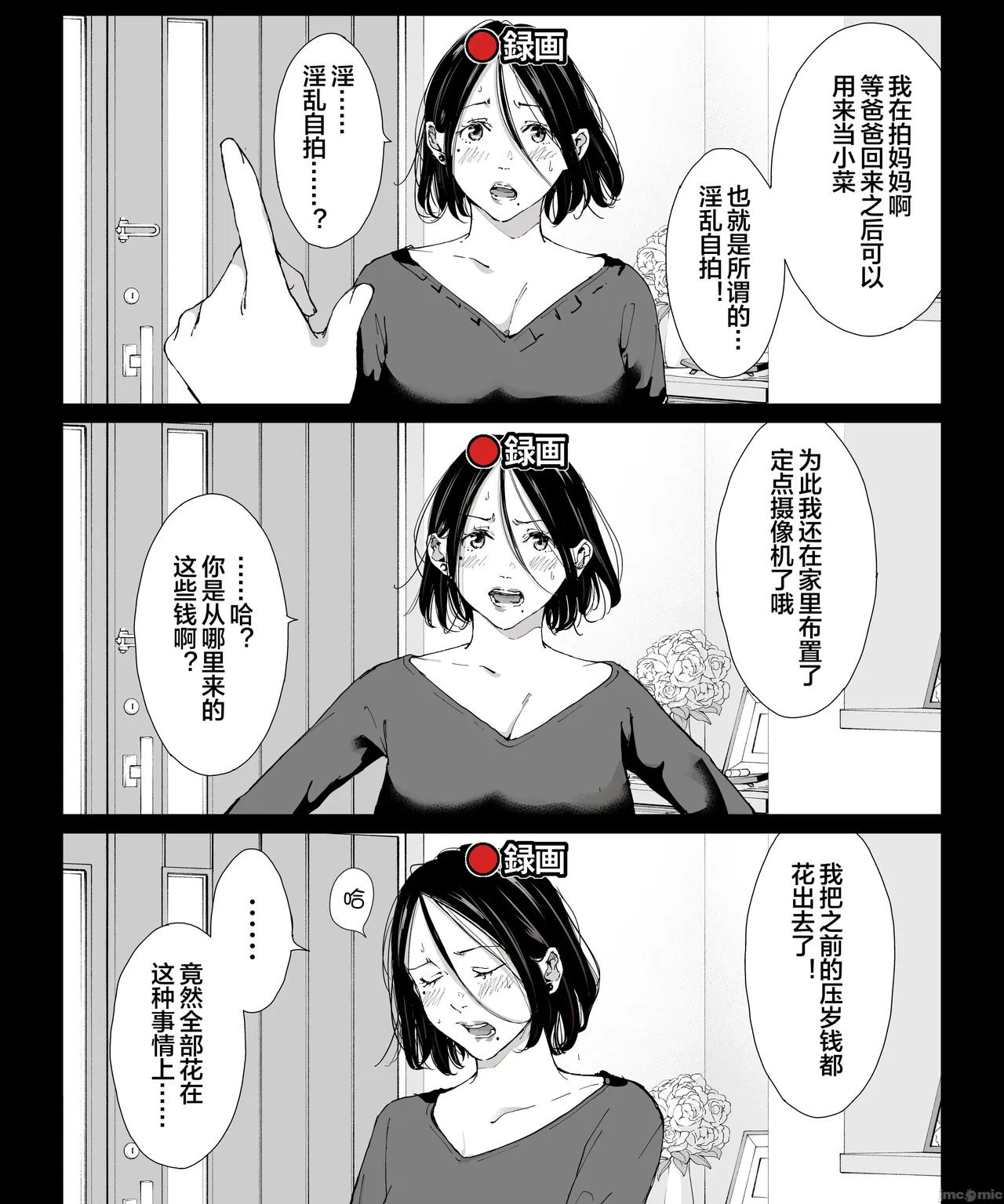 僕の大好きな母さんと思う存分セックスできる日 4 自用） page 5 full