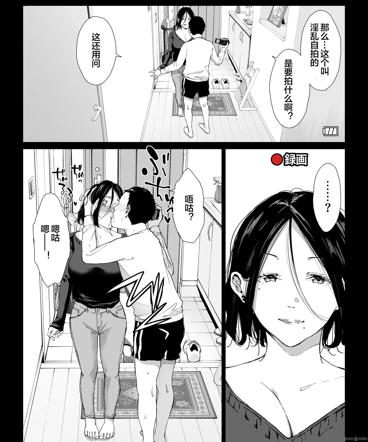 僕の大好きな母さんと思う存分セックスできる日 4 自用） page 7 full