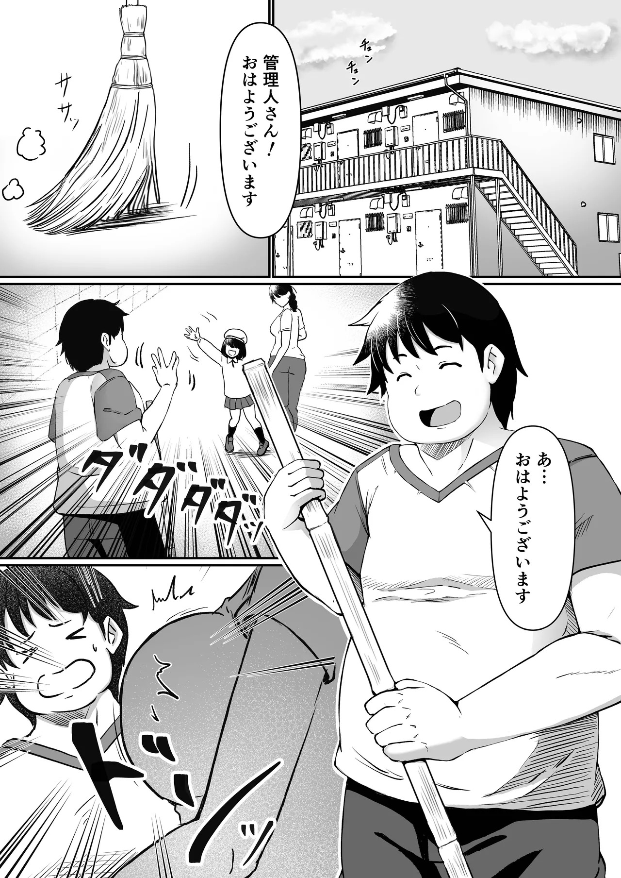 家賃は常識改変アプリで肉体払いがルールです！〜見下し巨乳JDと新任管理人の快楽堕ち性活〜 page 3 full
