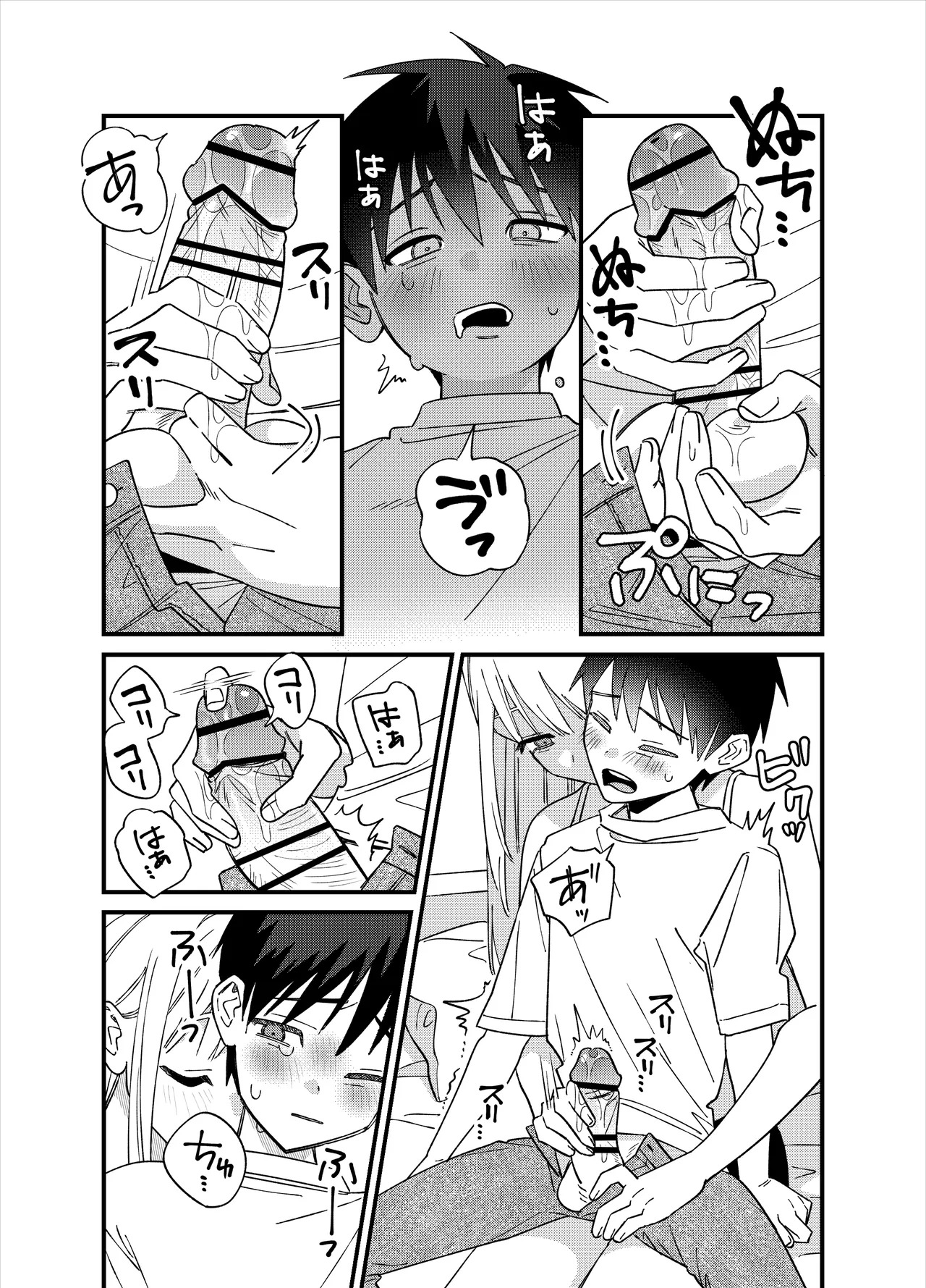 彼女が発情する条件を探してます！ page 9 full