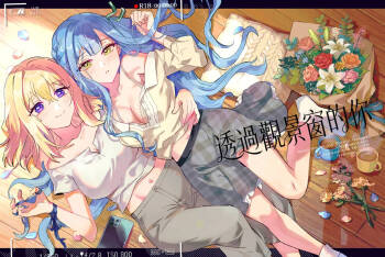 透過觀景窗的你 cover