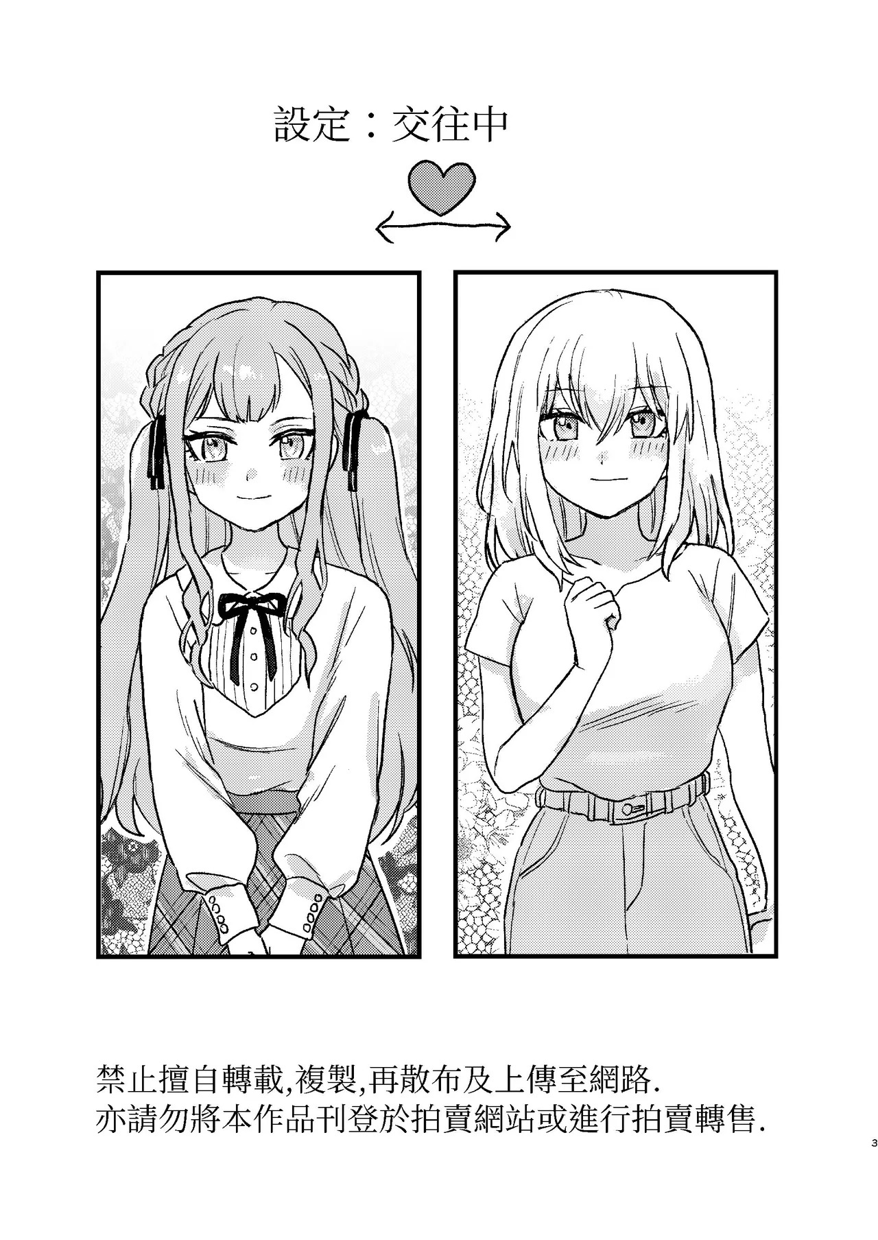 月影 page 3 full