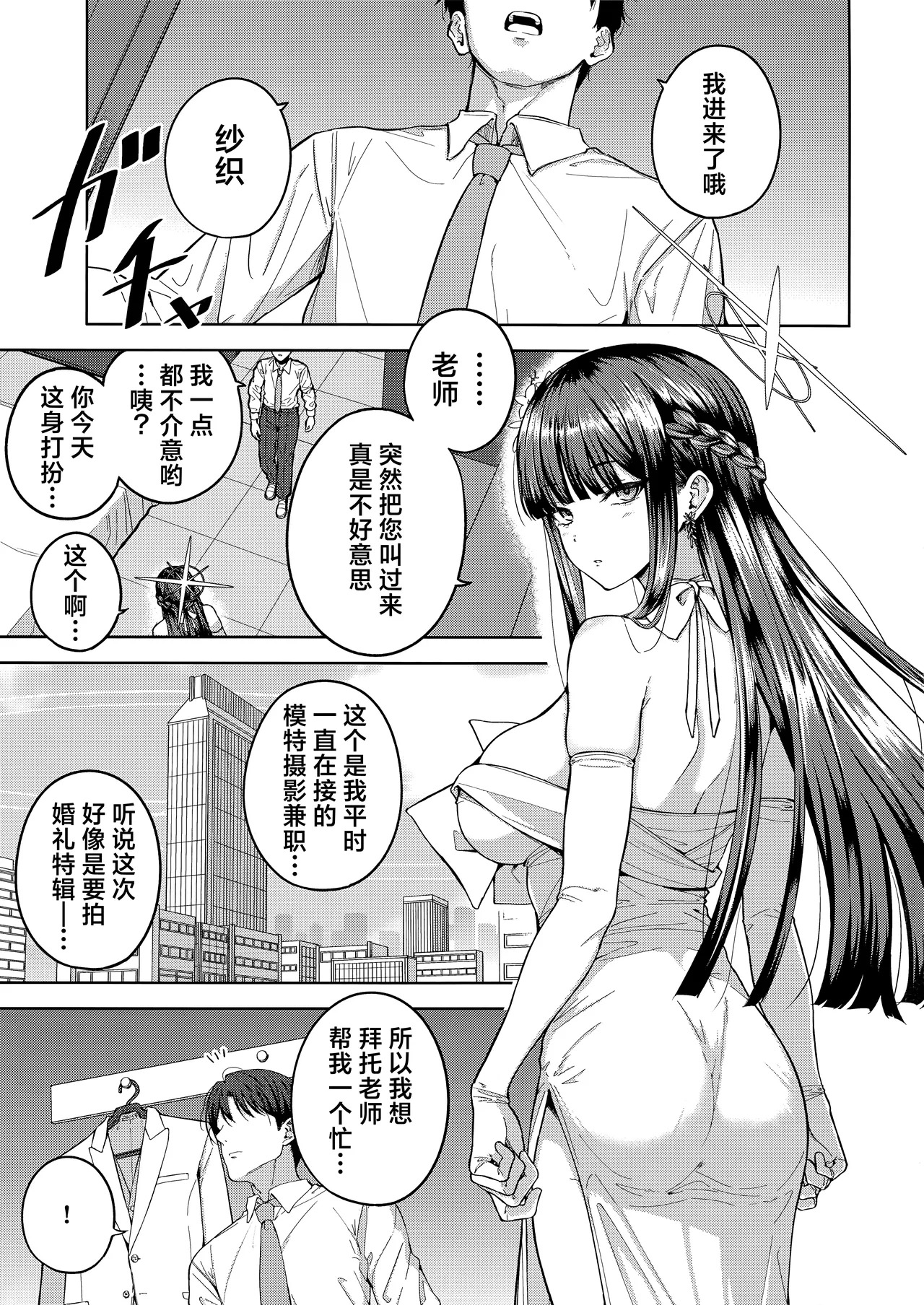 且将那日、撷取。 page 4 full