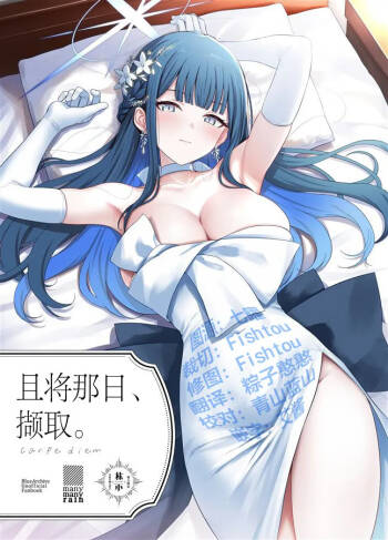 且将那日、撷取。 cover