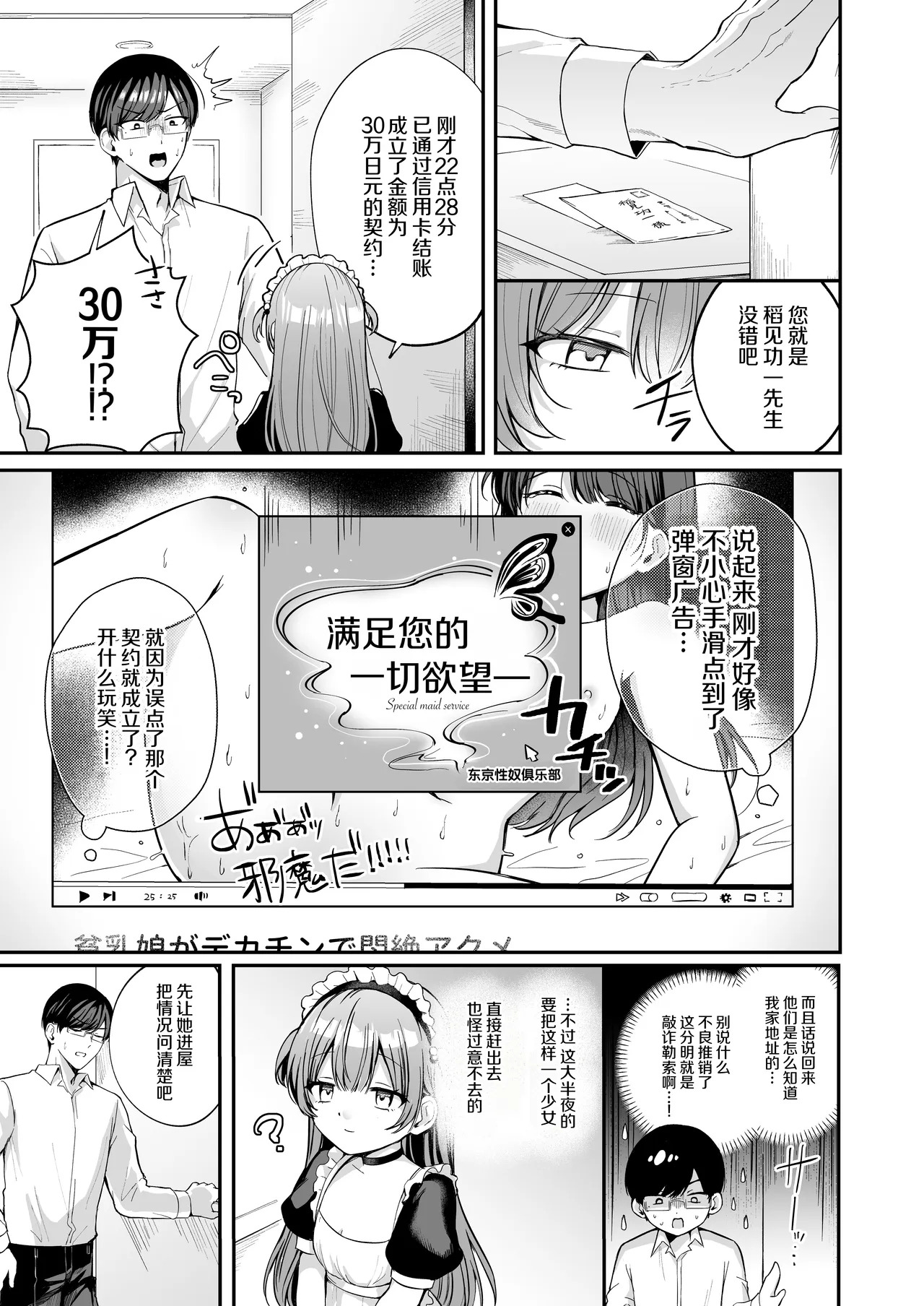 Make Me Love page 7 full