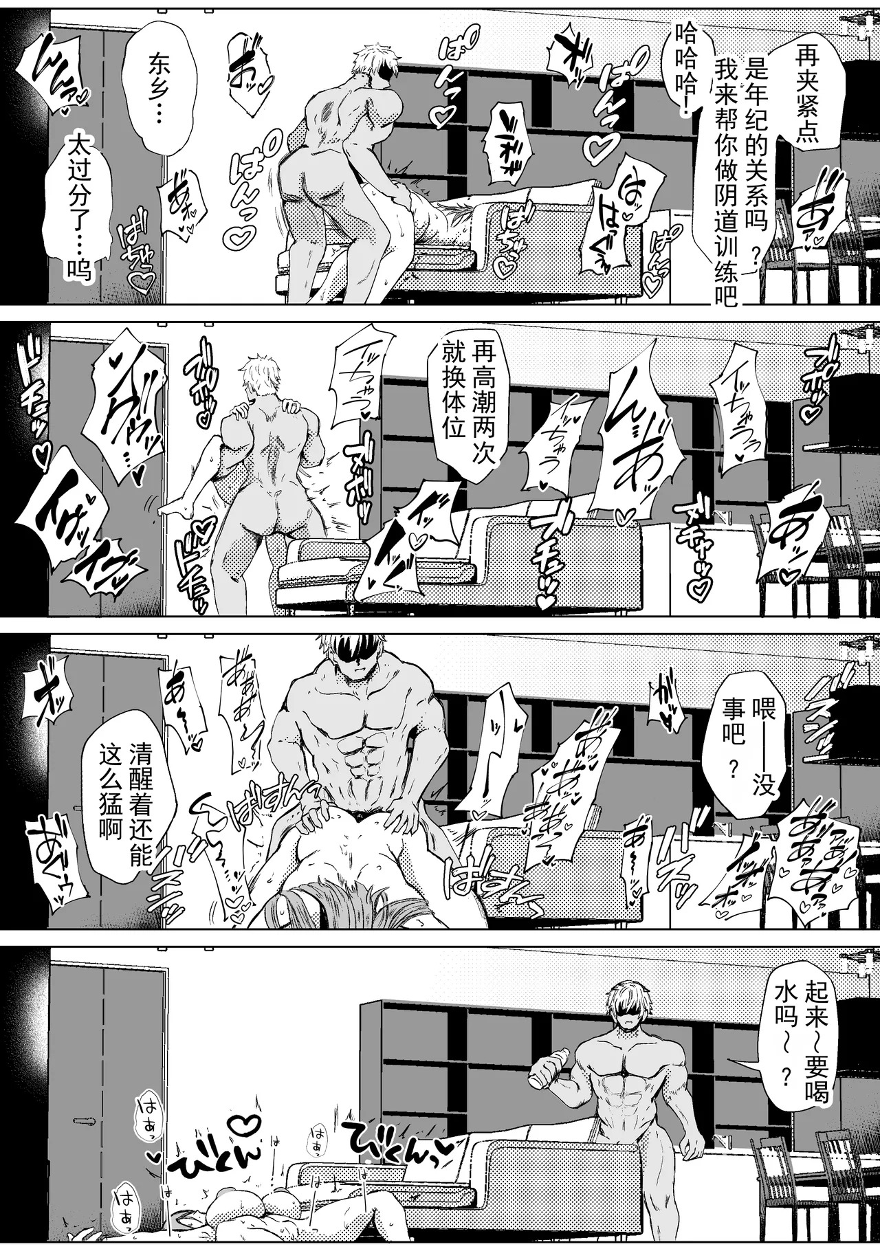 托卵妻真由美～丰满性欲妻的肉弹 SEX～ 丨 Takuranzuma Mayumi ~Muchimuchi Seiyokuzuma no Nikudan SEX~ page 6 full