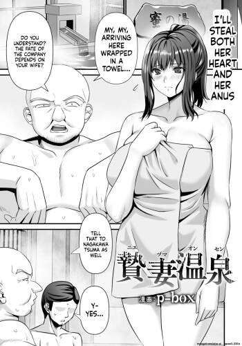 Niezuma hot spring cover