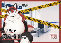 前面要安检？！ 金卡个人汉化