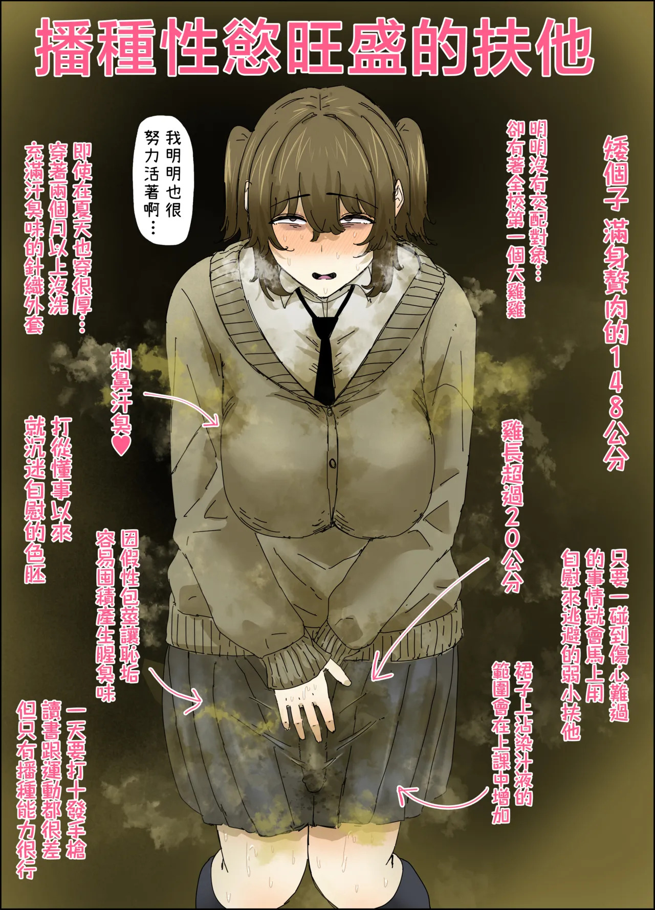 Kusai Kyoshiri Kuro Gal wa InCha Futanari-chan ga Suki | page 4 full