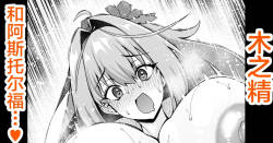 キジムナー、アストルフォと遊ぶ❤