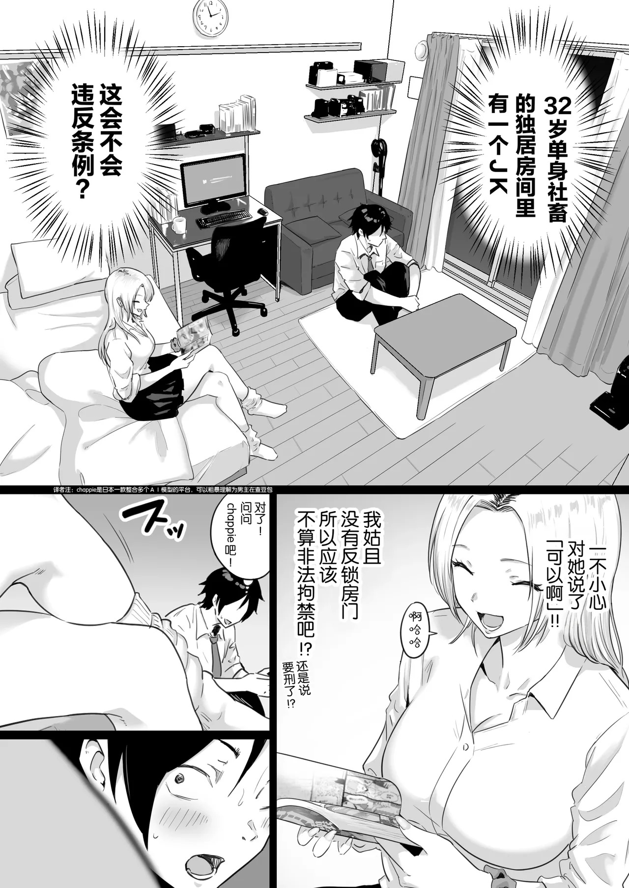 Sex Suru Tame ni Umaretekita Karada Shiteru Joshikousei ni Aka-chan Harande Morau Hanashi | 让拥有着专为做爱而生的肉体的女高中生怀上小宝宝的故事 page 7 full