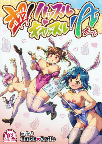 Chō! Hassurukyassuru! A cover