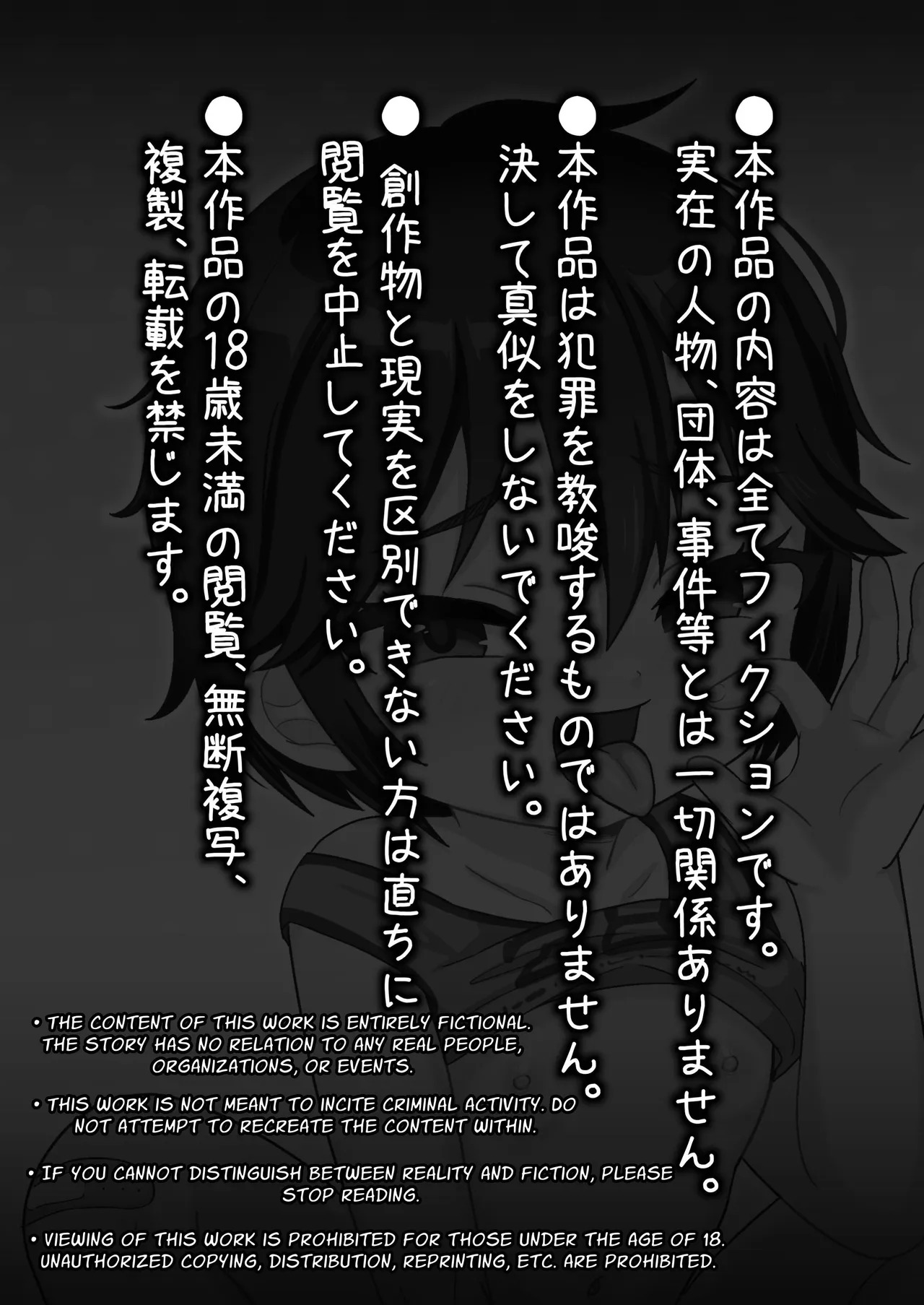 Otokonoko da to Omotteita Meikko ga Chou Mesugaki Bitch ni Natteita. | My Niece  Had Become A Total Slut. page 2 full