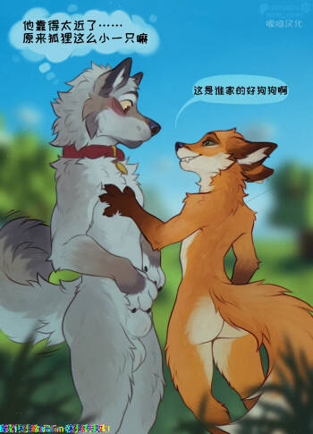 Tails of Temptation［Chinese］ cover