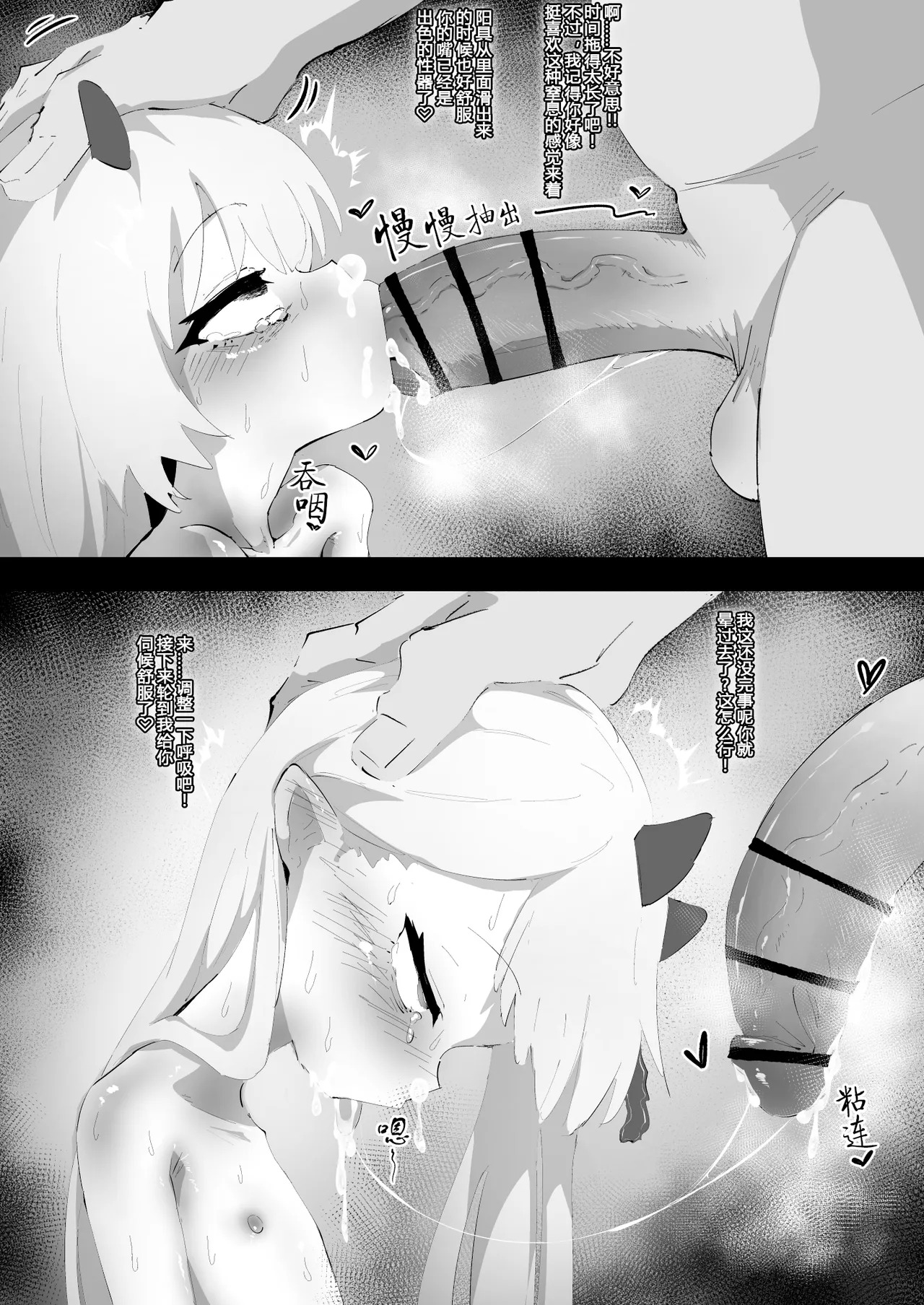 Ibuki-chan to Tanoshii Himitsu Jugyou | 和小伊吹的快乐秘密补课 page 5 full