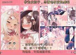 Shoujo Ochi -Ron-chan to Hajimete Course-少女堕落 与隆酱的首次课程
