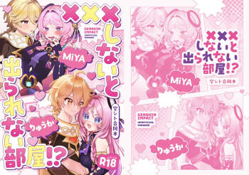 XXX Shinai to Derarenai Heya!? cover