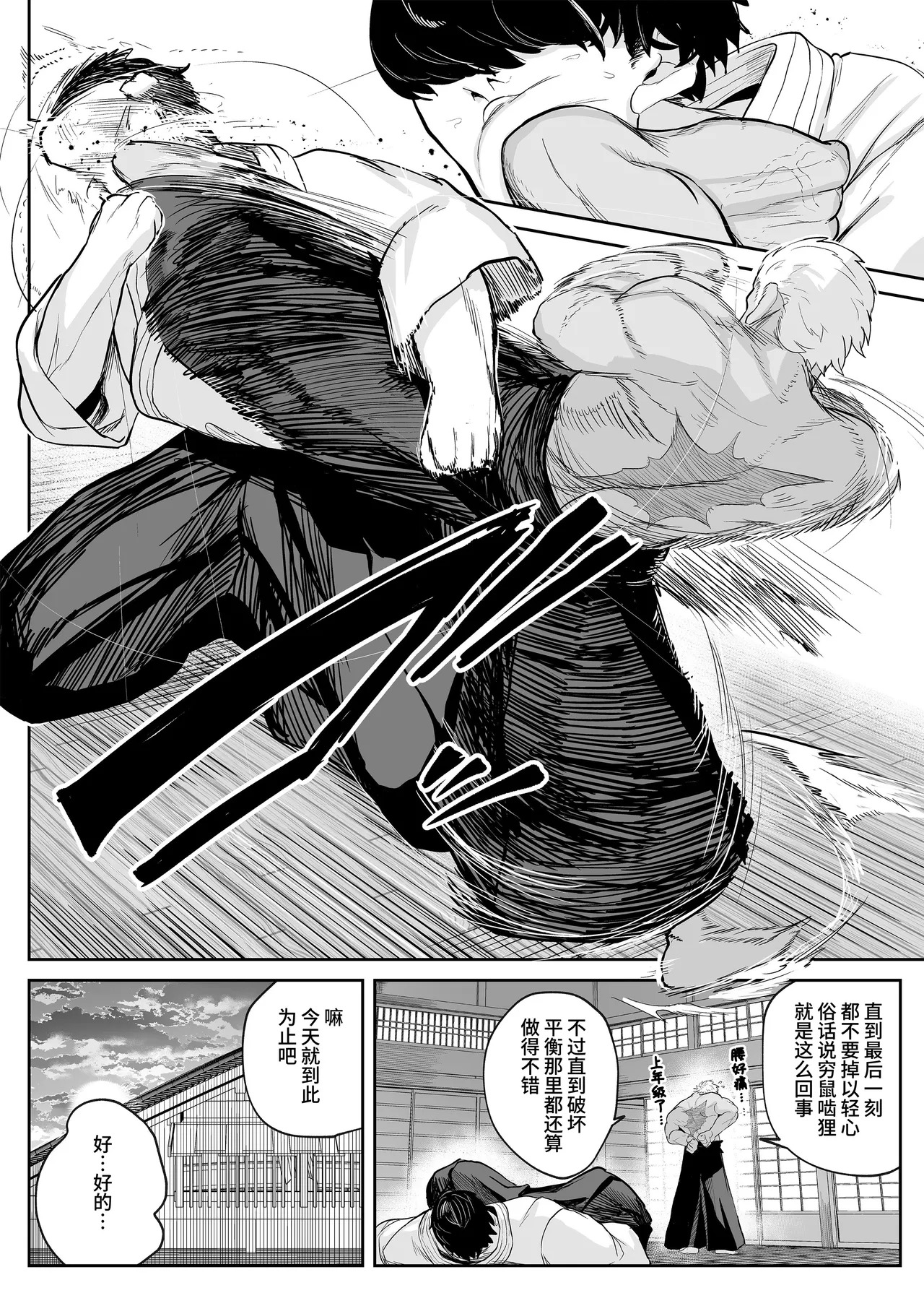 Tenpen Daraku ~Saikyou Budouka TS Loli Onaho ni Otsu~ | 转变堕落 ～最强武道家沦为TS萝〇飞机杯～ page 6 full