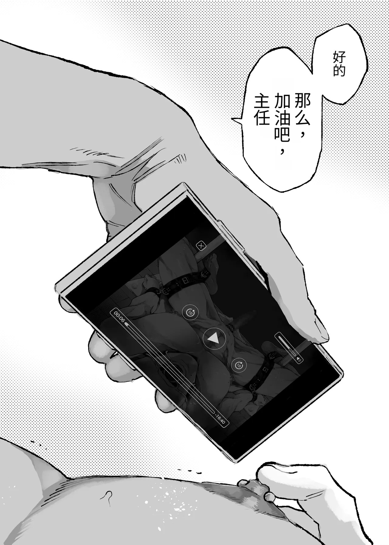 这部色情视频里的主任，很色对吧 page 3 full