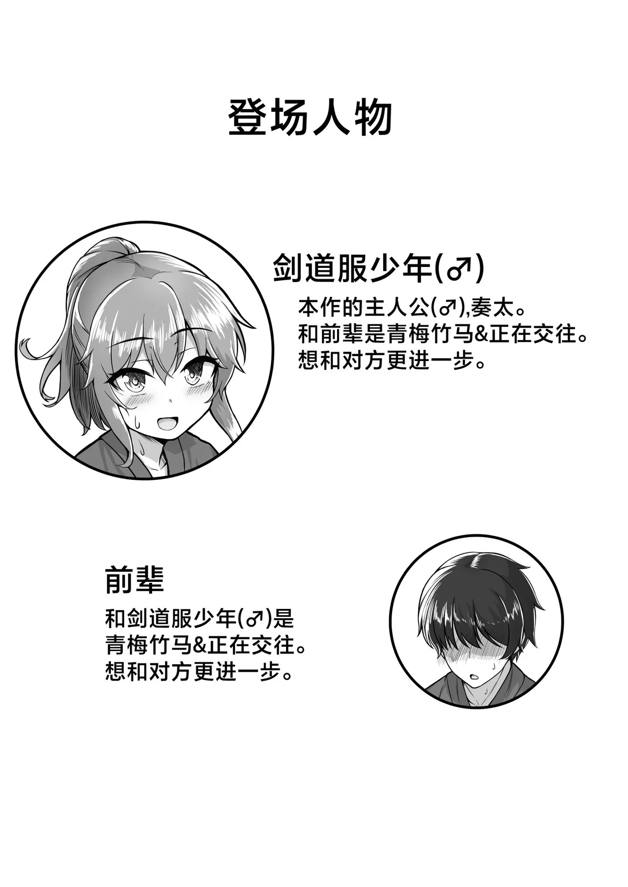 Kendougi-chan  to. page 4 full