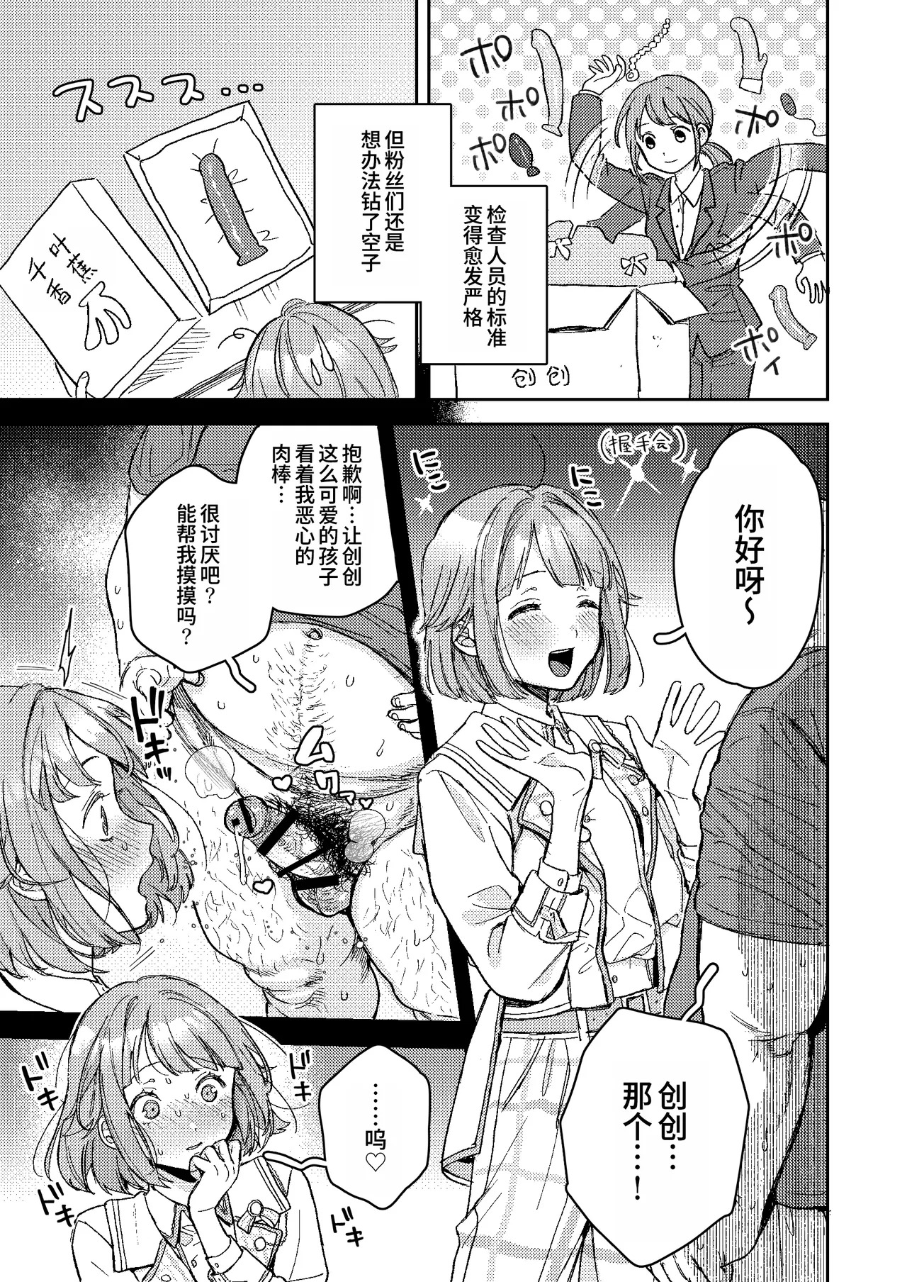 Enema Ana 1＆2 page 10 full