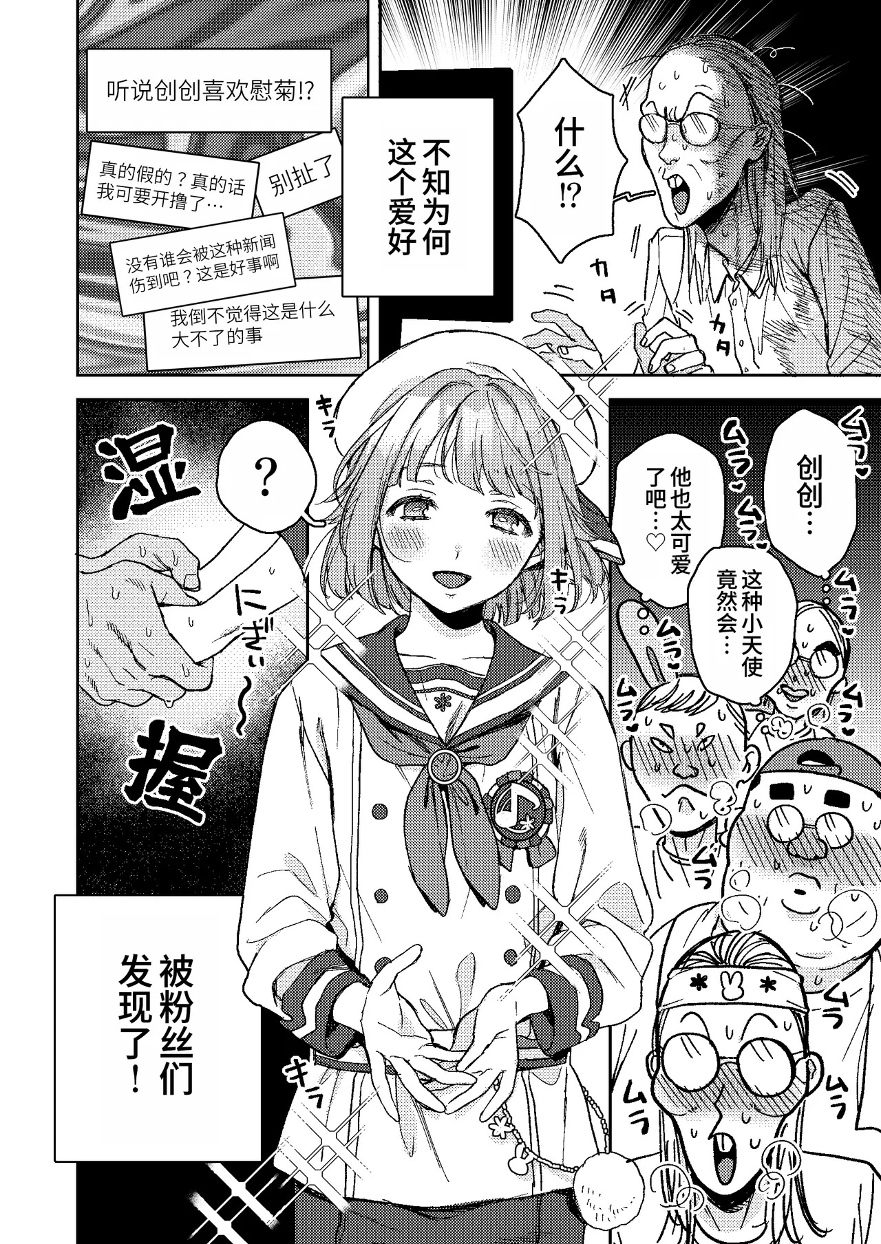 Enema Ana 1＆2 page 3 full