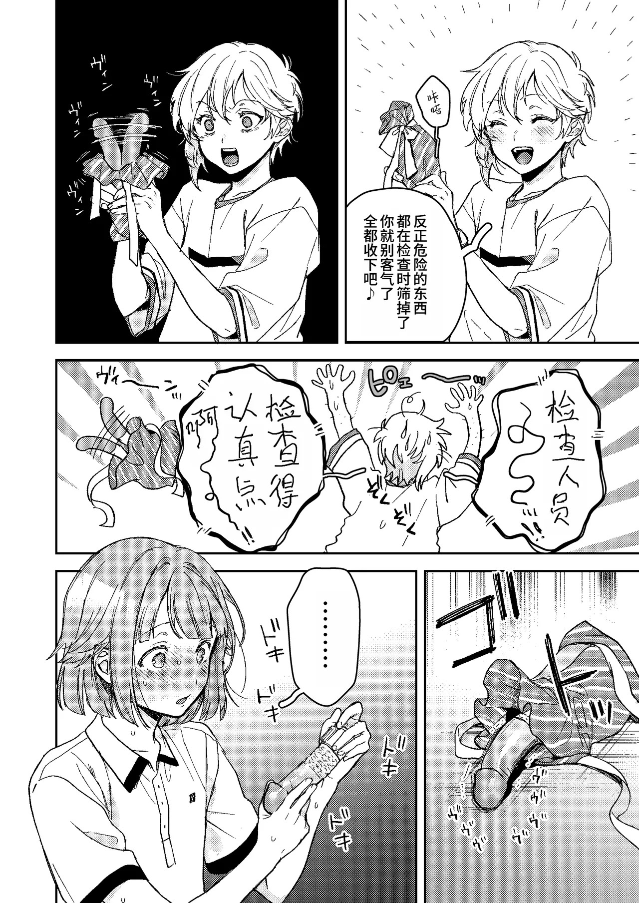 Enema Ana 1＆2 page 5 full