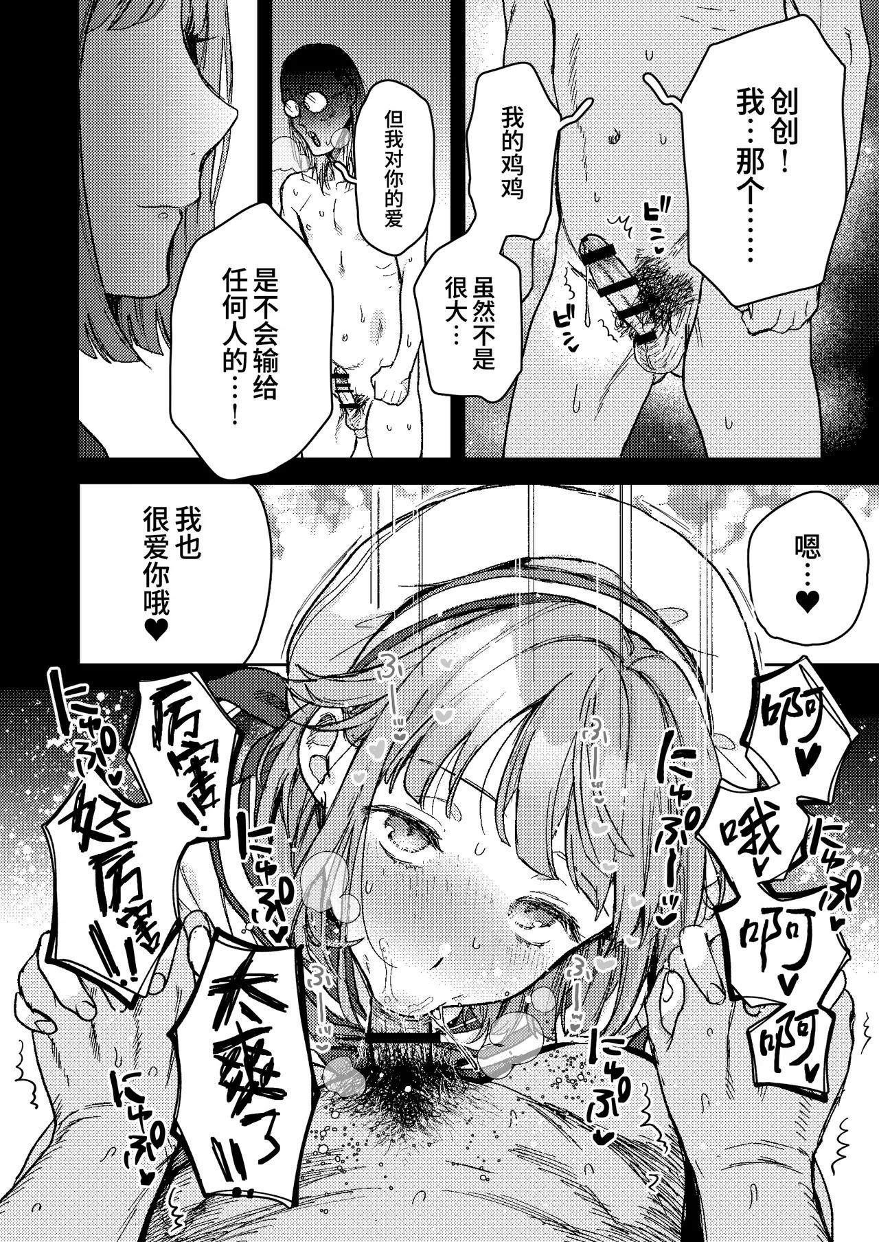 Enema Ana 1＆2 page 7 full