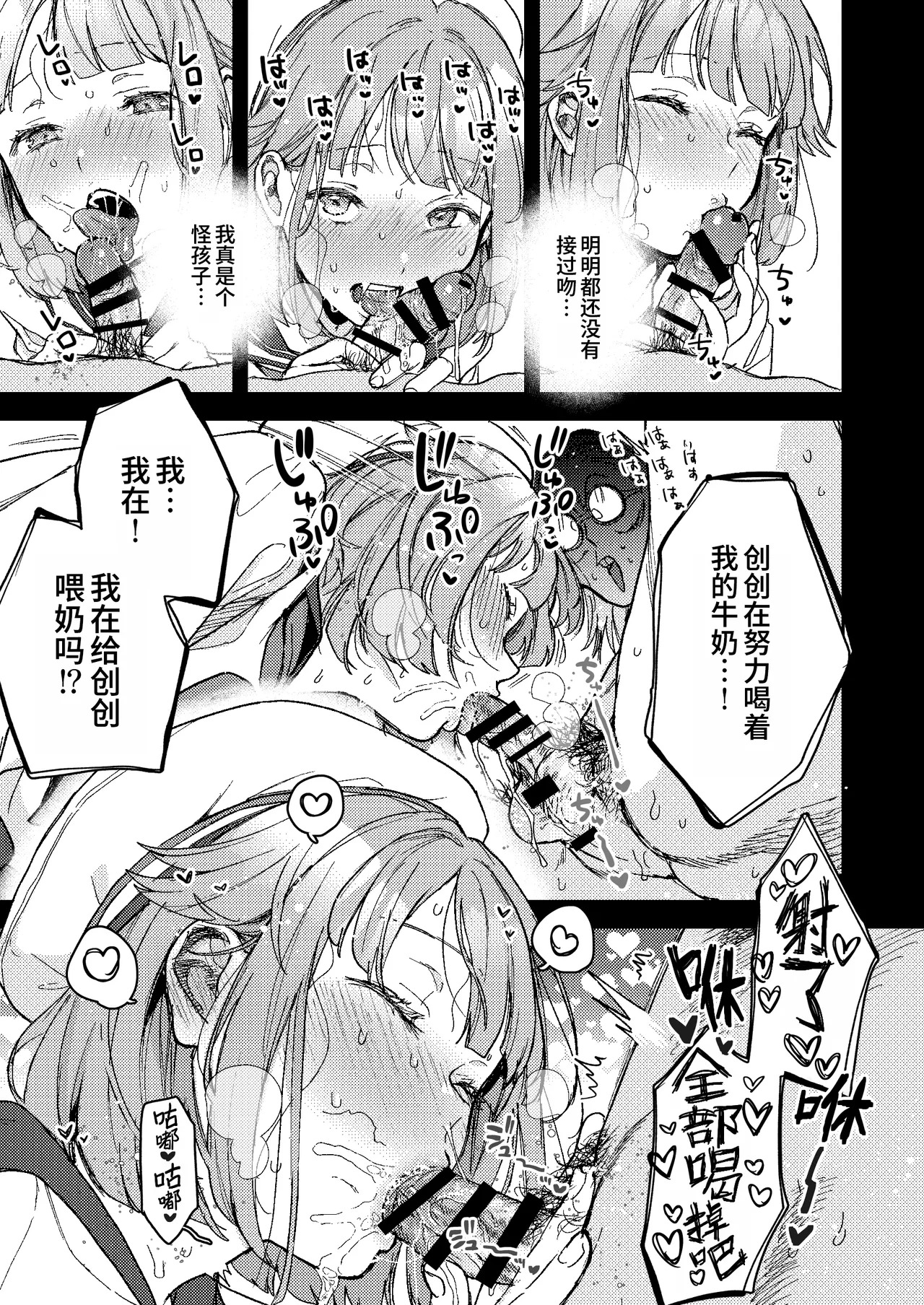 Enema Ana 1＆2 page 8 full