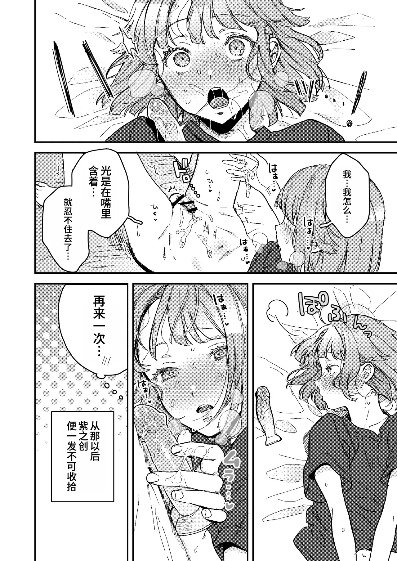 Enema Ana 1＆2 page 9 full