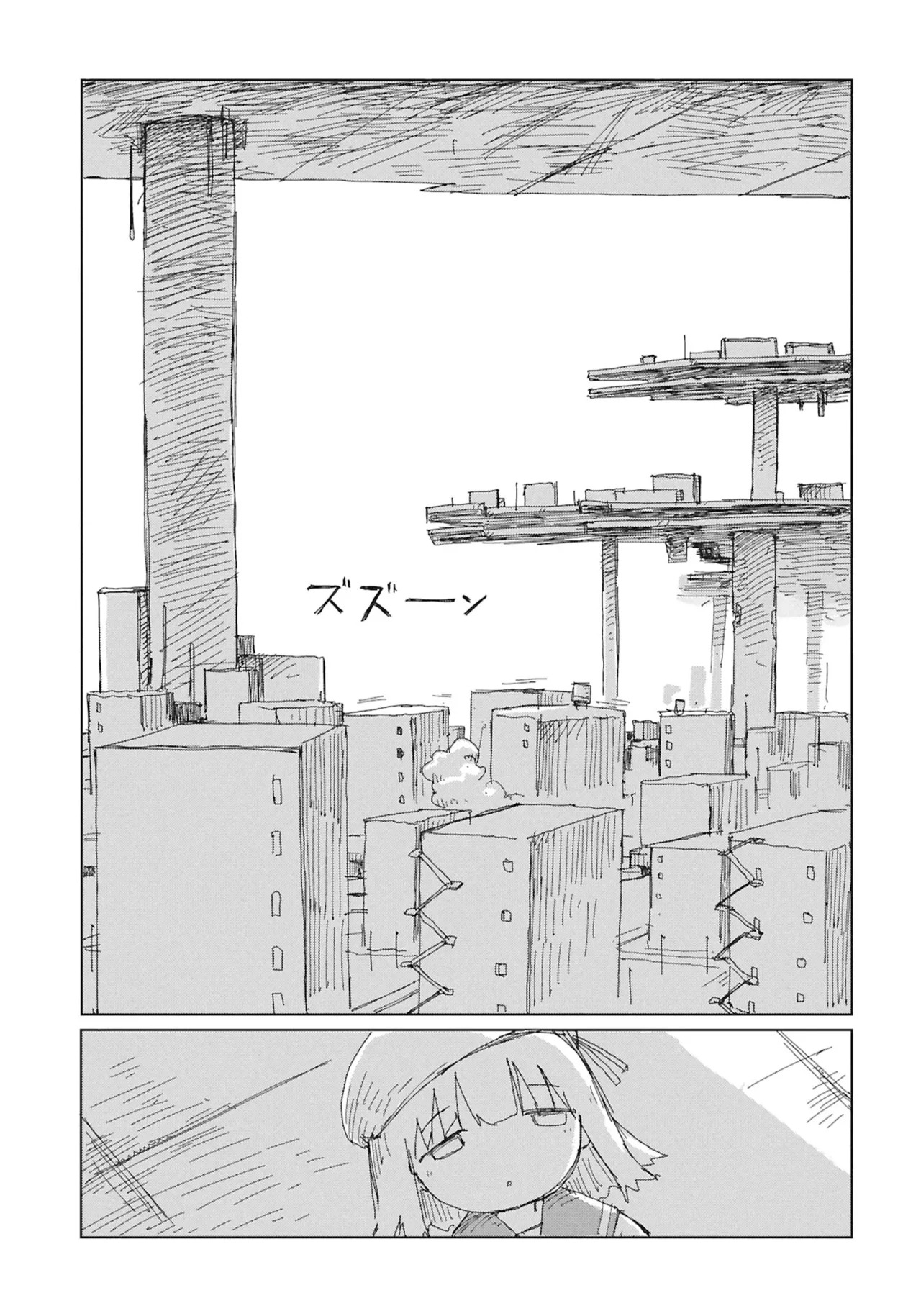 階層都市断片集 第4話 科技・生態 page 1 full